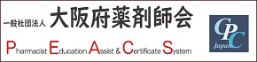 大阪府薬剤師会研修認定システムPEACS